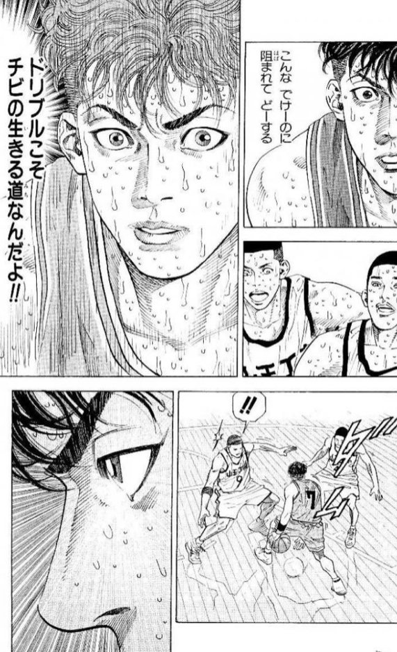 漫画 アニメ名言bot ドリブルこそチビの生きる道なんだよ 宮城リョータ スラムダンク Slam Dunk T Co W4zmiyqwe2 Twitter