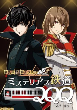 Tvアニメ ペルソナ５ 年末特番アニメーション Dark Sun ニコニコのアニメサイト Nアニメ