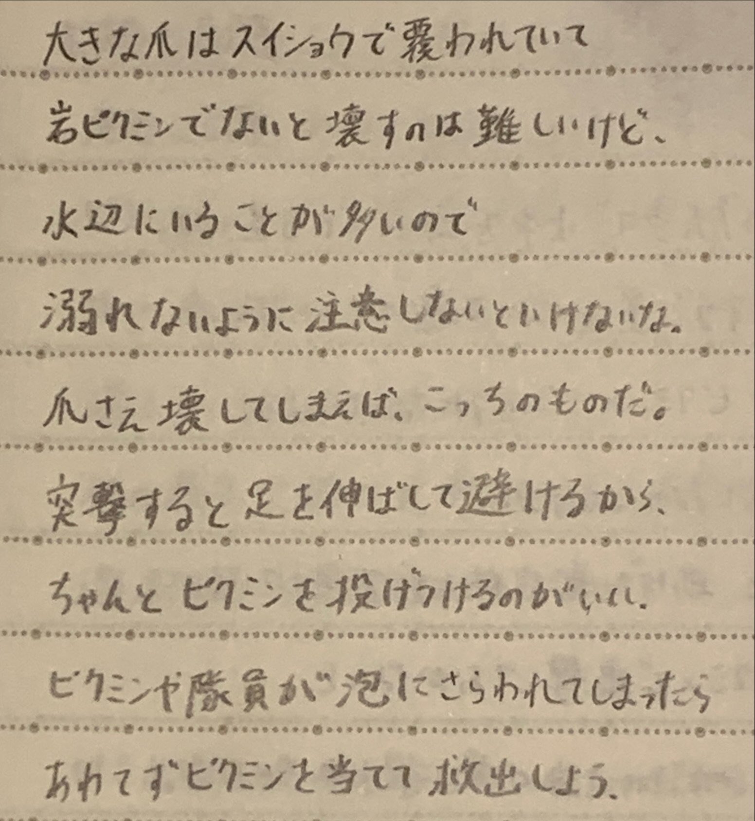スラヨシ アンテ ポケダン空ネタバレしないでね ピクミン3dx 原生生物図鑑 41 55 カニタマ 11 34 46 55 59 12 07 10 15 15 41 43 49 ぇ 12 4 3 5 2 6分 合計32分 タマネギっぽい じゃんけん的な感じw 華が咲い