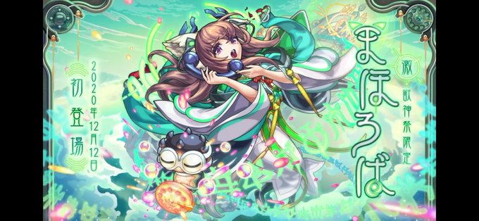 モンストニュース 高画質 のtwitterイラスト検索結果 古い順