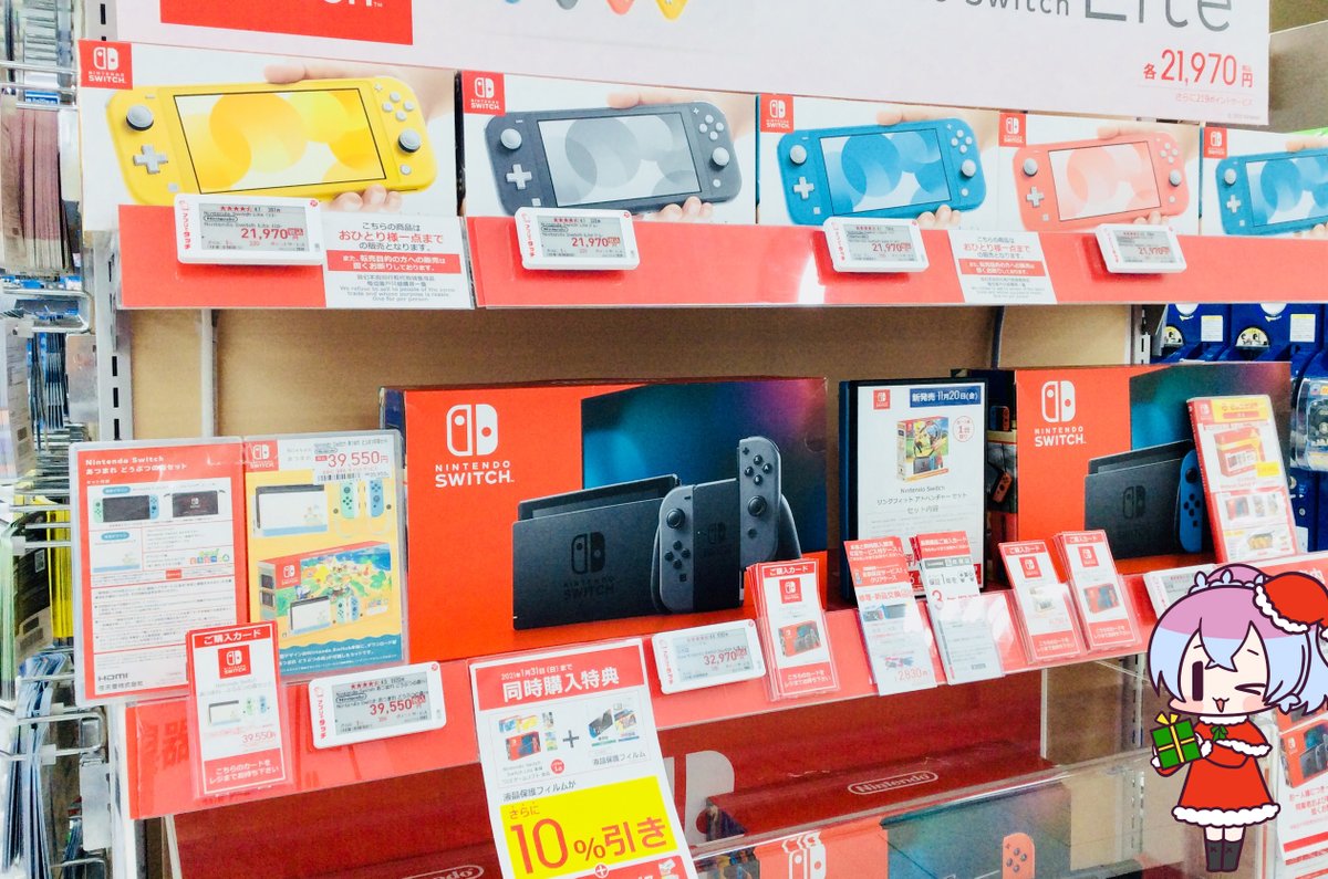 ビックカメラ相模大野駅店 クリスマスプレゼントにおすすめ Nintendo Switch 在庫あります ネオンブルー ネオンレッド グレー あつまれ どうぶつの森セット リングフィット アドベンチャー セット Switch Lite ゲームコーナーにて ビックカメラ相模大野駅店 クリスマスプレゼントにおすすめ Nintendo Switch 在庫あります ネオンブルー ネオンレッド グレー あつまれ どうぶつの森セット リングフィット アドベンチャー セット Switch Lite ゲームコーナーにて