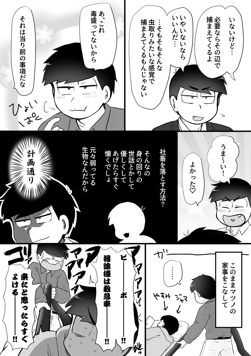 9話を踏まえたドンヒラの続き 