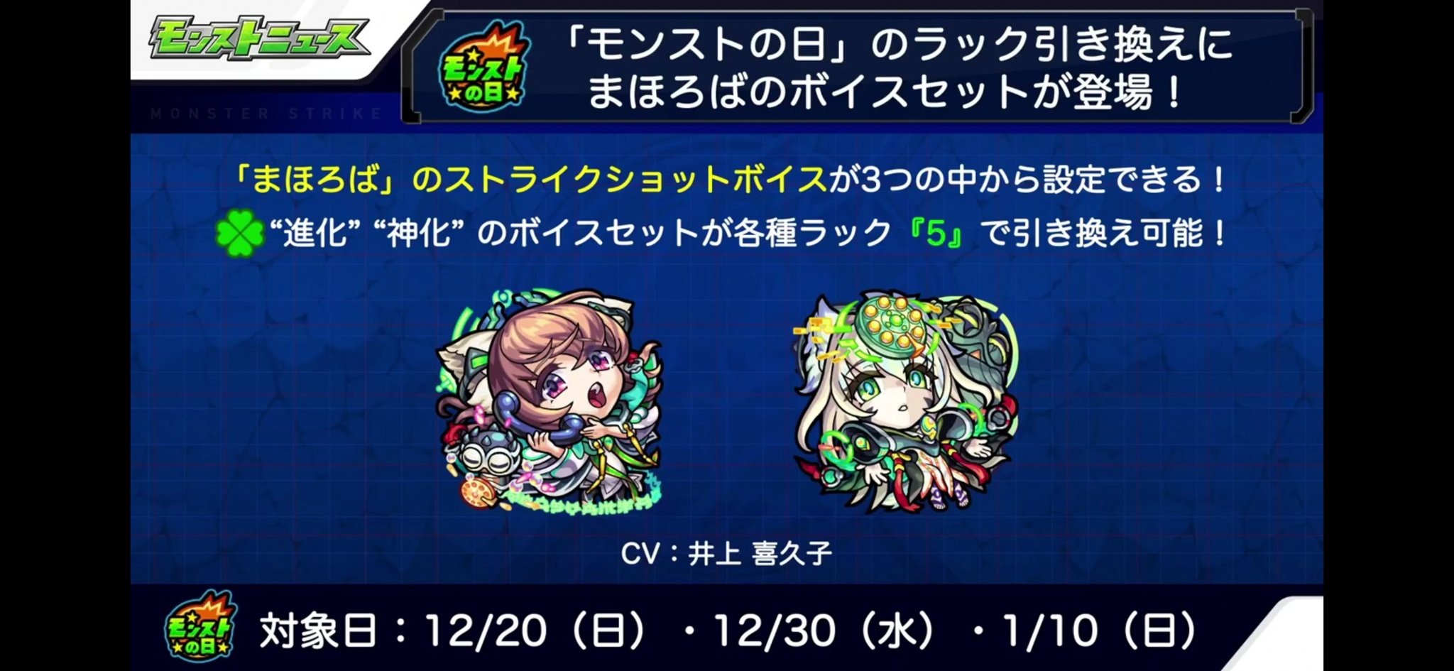 モンスト スノーマン ボイス モンスト スノーマン ボイス