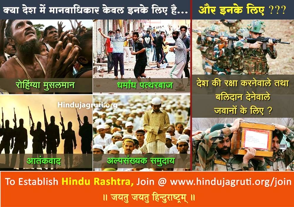 sharma_gururaj's tweet photo. Human rights should be applicable to our great Jawans not to Jihadis...

#NoHumanRights4Hindus https://t.co/d9Gq8dADZ0