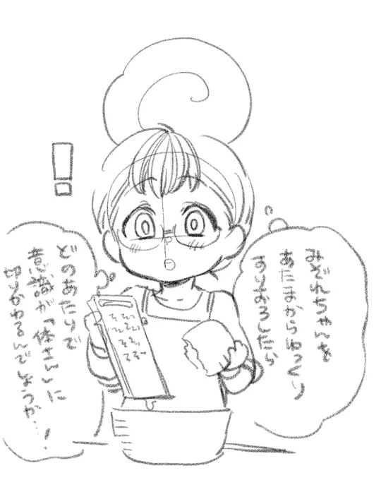 お母さんのお手伝い中に新たな疑問を得たやくもちゃん 