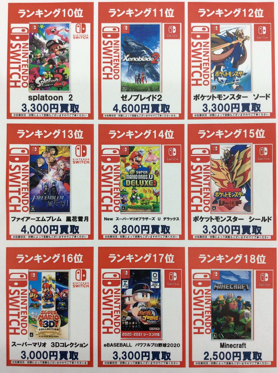 ブックオフ宜野湾店 こんにちは ブックオフ宜野湾店 です ブックオフ宜野湾店 では Ps4 や ニンテンドースイッチ などの各種ゲームソフトを高価買取しております もちろん上記の機種以外のゲームソフトも高価買取しておりますので遊び飽きた ブックオフ宜野湾店 こんにちは ブックオフ宜野湾店 です ブックオフ宜野湾店 では Ps4 や ニンテンドースイッチ などの各種ゲームソフトを高価買取しております もちろん上記の機種以外のゲームソフトも高価買取しておりますので遊び飽きた