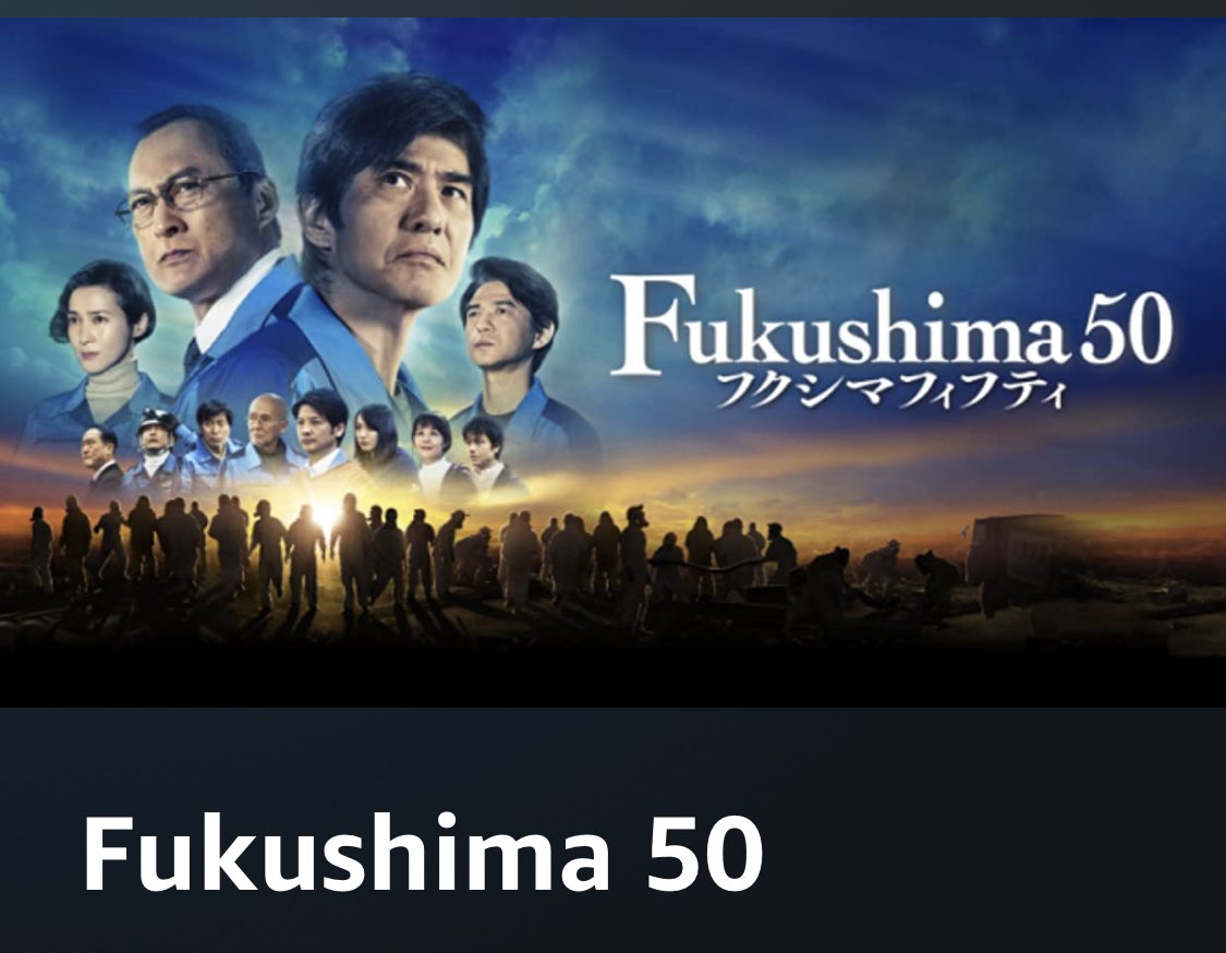 ryu__s1's tweet image. 3.11の話
予想外の事態が起きた時
逃げずに責任持って対応出来るか

誰でも口には出来るけど
本当に腹括って出来る人は極わずか

自分が今誰と同じ立場で
現場に立ててるか
どの位本気で仕事に向き合えてるか

#映画好きと繋がりたい #Fukushima50