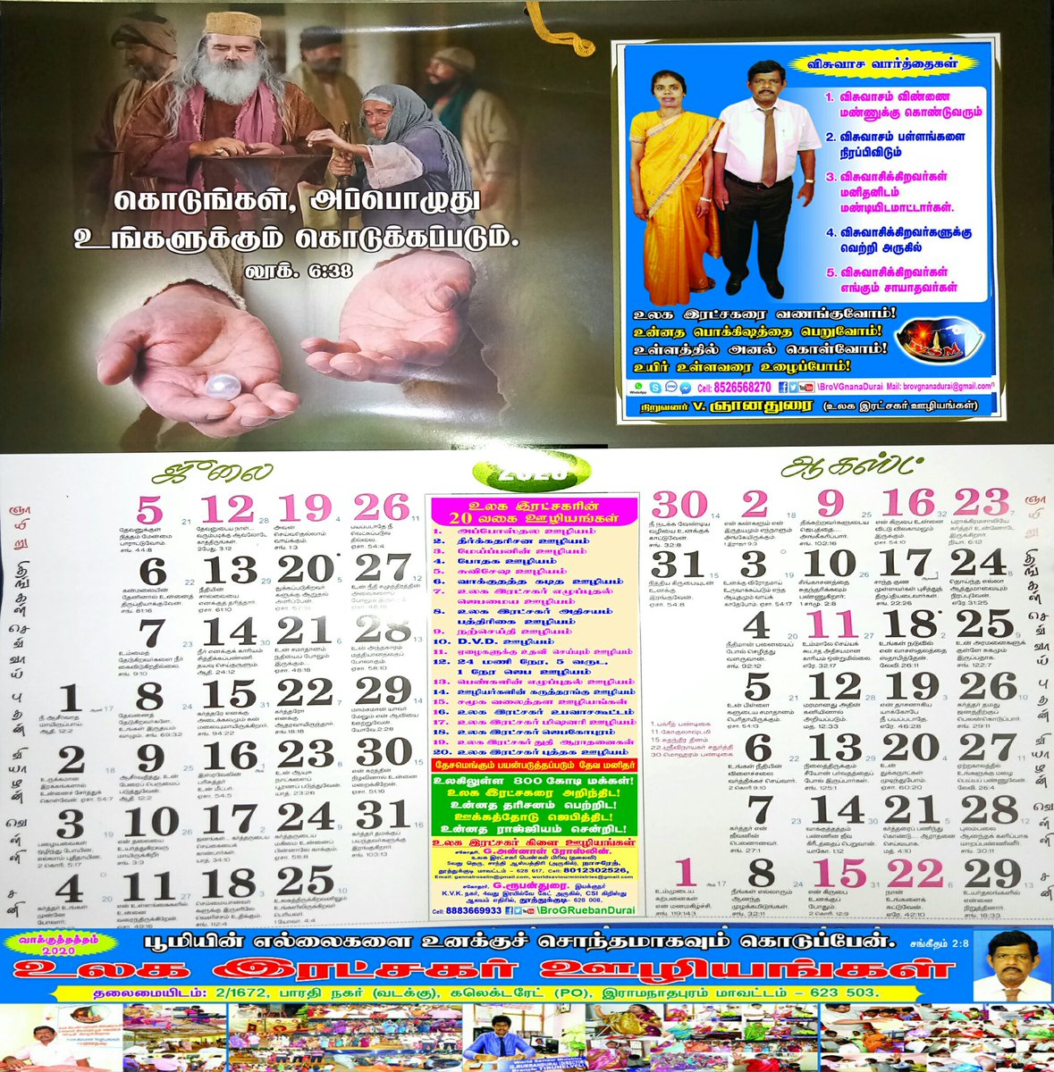 BroVGnanaDurai's tweet photo. #PromiseCalendar
1
I shall Give thee the Uttermost Parts of the Earth for Thy Possession. #Psalms.2:8.
#WS_Ministries
#BroVGnanaDurai
#YearofInheritance
#WorldSaviourMiracle
#WorldSaviourMinistries
#2020YearofInheritance
#WorldSaviourCalendar2020
#WorldSaviourMinistryMagazine https://t.co/TtcYNexhFV
