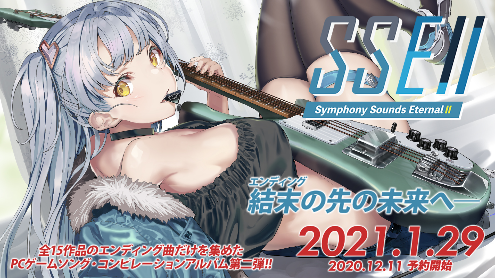 Symphony Sounds@SSG2021 5/26発売! on Twitter:
