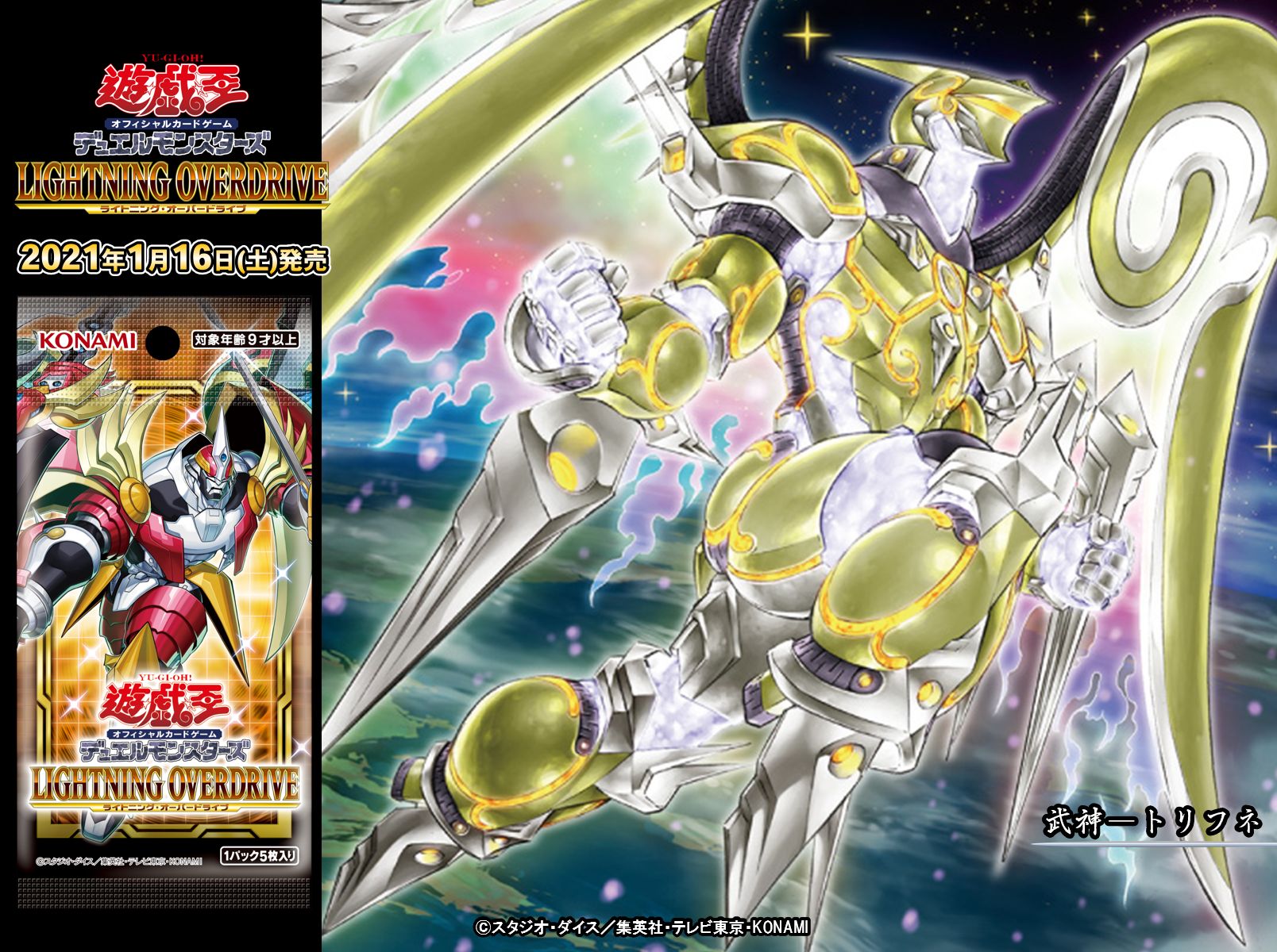 公式】遊戯王OCG on X: 公式】遊戯王OCG on X: