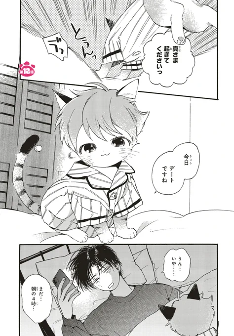 愛しの国玉 更新日!クリスマスデート回です!!!!
ここから読めます→ https://t.co/yLe4VHbPnn 