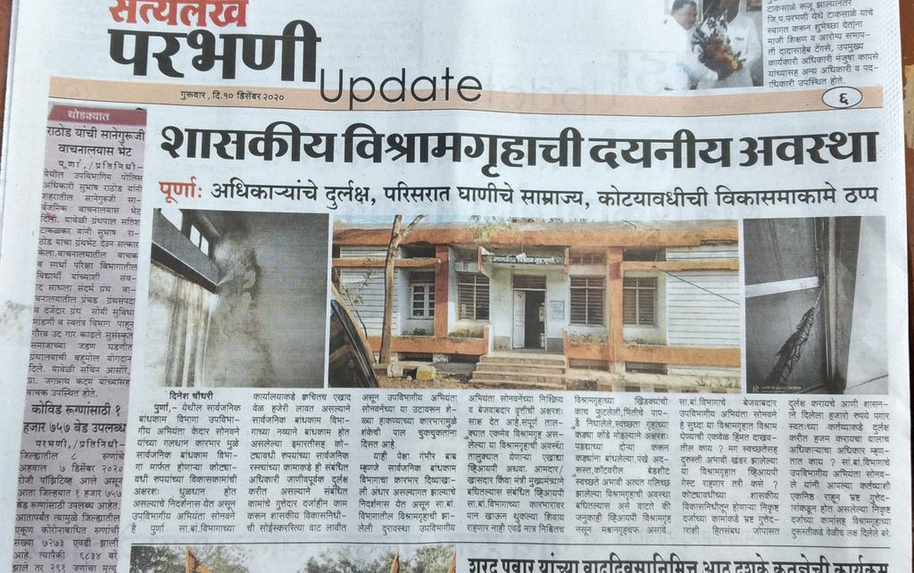 NewsAjit's tweet photo. दैनिक 'सत्यलेख' https://t.co/1QeNwi1xc0