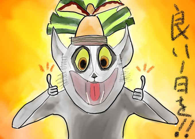 キング ジュリアンのtwitterイラスト検索結果