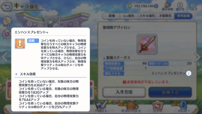 プリコネで クリスマスキャラ が話題に トレンディソーシャルゲームス