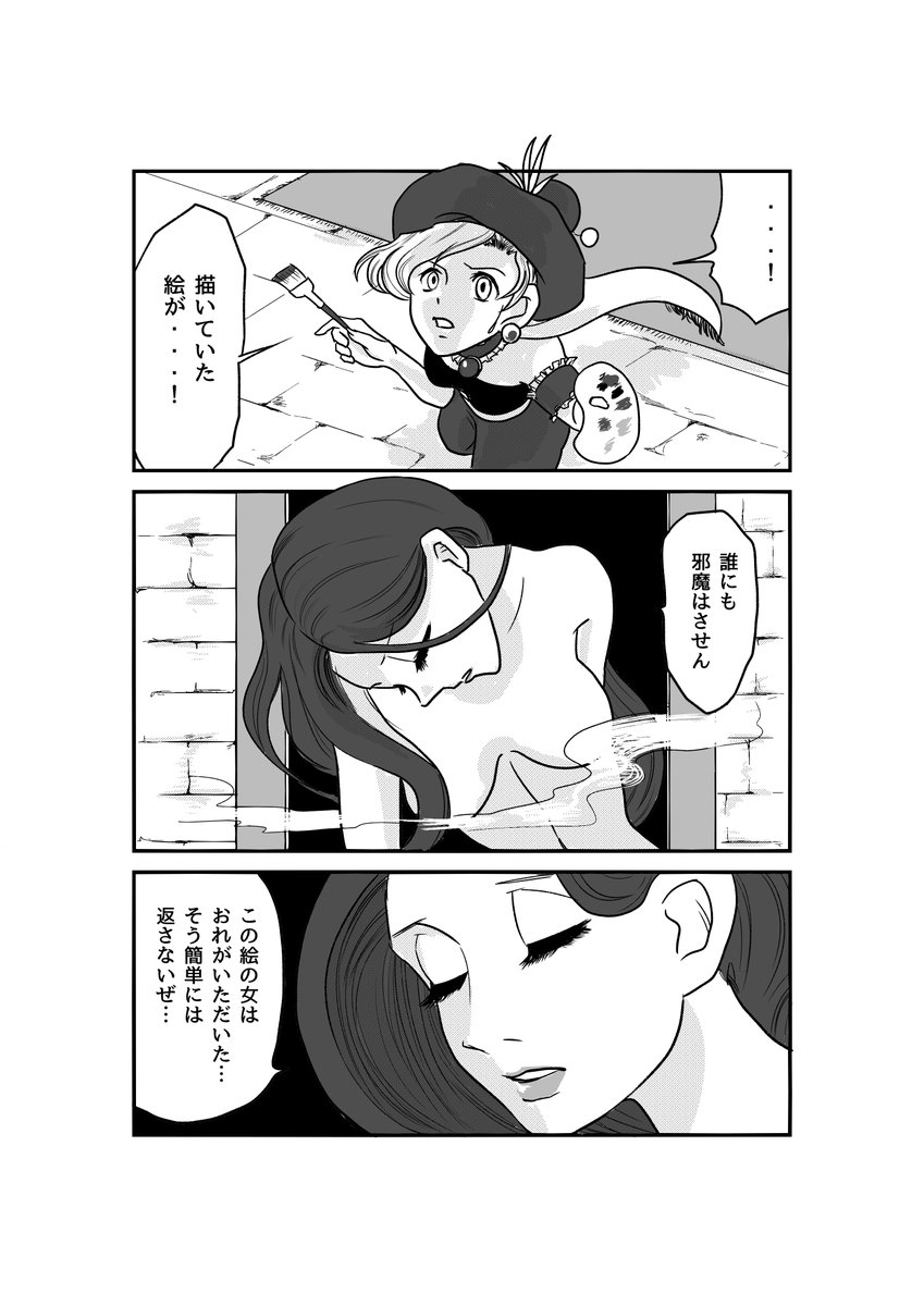 あみあきひこ 漫画家 בטוויטר Ff6ファンの方からのご依頼で 女神の絵に取り憑く悪霊チャダルヌークとの戦闘をワンシーンだけ漫画にしました 全6ページ Pixivで見れます 少しエロいので苦手な人は注意 Finalfantasy6 マンガが読めるハッシュタグ Ff6