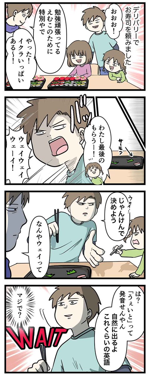 ウェイウェイ系の息子を持つ母の気持ちをお察しください
#コミックエッセイ 