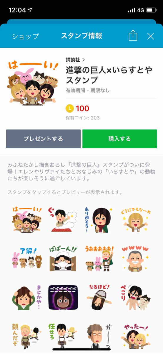 みやたかさん 肩こり魔人 最高のやつが出た 進撃の巨人 いらすとやスタンプ T Co Fxv9bsgtjh みやたかさん 肩こり魔人 最高のやつが出た 進撃の巨人 いらすとやスタンプ T Co Fxv9bsgtjh