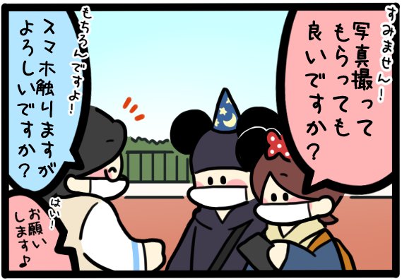 カップルディズニーのtwitterイラスト検索結果 カップルディズニーのtwitterイラスト検索結果