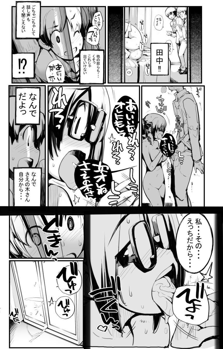 「見たいもの見せましょう」20話目 ご当地えろ自販機4 ヤングコミック1月号に掲載

愚か者達の辿る末路 