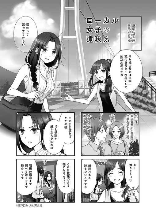 ローカル女子の遠吠えのtwitterイラスト検索結果 ローカル女子の遠吠えのtwitterイラスト検索結果