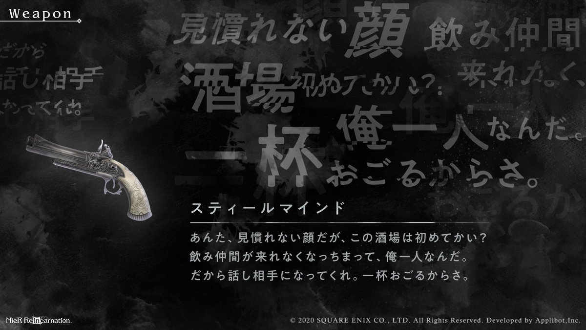 リィンカネ ウェポンストーリー公開 リィンカネ ウェポンストーリー公開