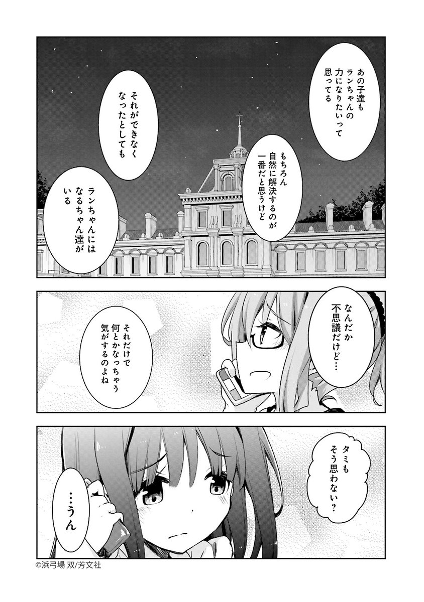ট ইট র Comic Fuz コミックファズ 12 10更新 浜弓場 双先生の ハナヤマタ 7巻44組目 Yosakoi Job 2 を更新しました 後輩のことを心配しながらも お祭りに向けて新しい振付に挑戦しますが T Co I7qjurr4ap Comicfuz T ট ইট র Comic Fuz コミックファズ 12 10更新 浜弓場 双先生の ハナヤマタ 7巻44組目 Yosakoi Job 2 を更新しました 後輩のことを心配しながらも お祭りに向けて新しい振付に挑戦しますが T Co I7qjurr4ap Comicfuz T