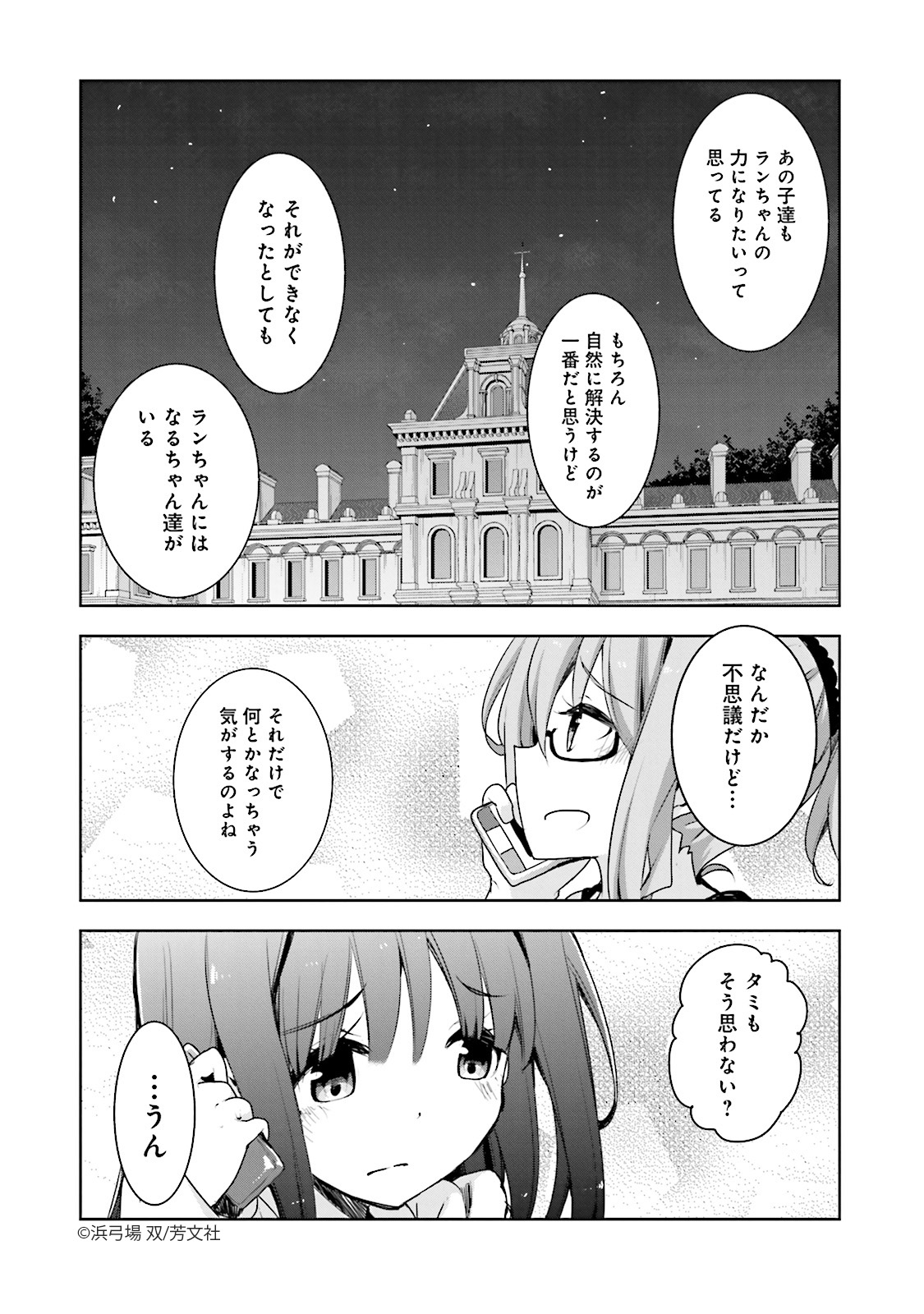 Comic Fuz コミックファズ 12 10更新 浜弓場 双先生の ハナヤマタ 7巻44組目 Yosakoi Job 2 を更新しました 後輩のことを心配しながらも お祭りに向けて新しい振付に挑戦しますが T Co I7qjurr4ap Comicfuz T Co