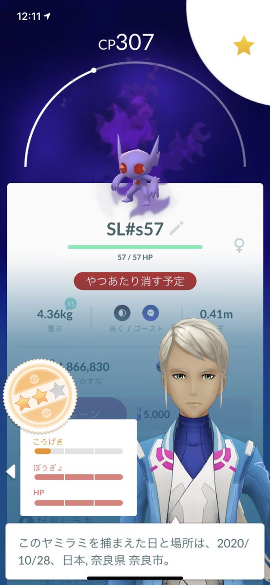 ポケモンgo やつあたりが消せる The Game Awardsイベント開催 ポケモンgo攻略まとめ速報