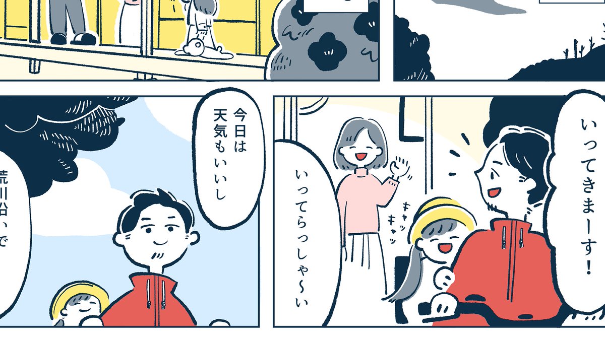 埼玉県の長瀞町を紹介する漫画の後編が公開されました。
移住後のおはなしです。
めずらしく背景を一生懸命描いているので、どうぞ御覧ください〜☕️
https://t.co/d86LIcfewa
#冨田マリーのお仕事