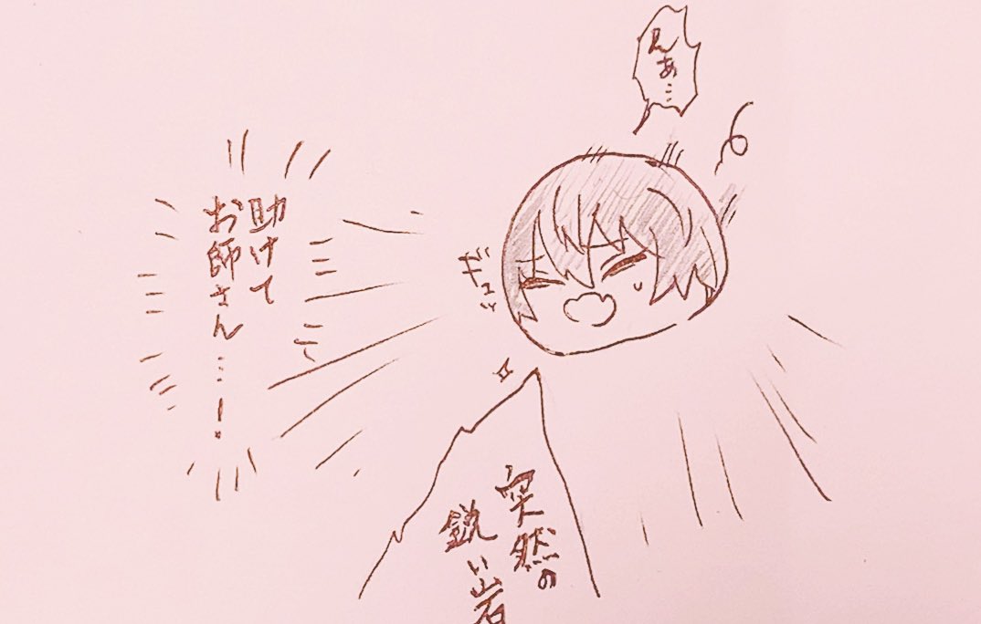 散歩中にコケたみかまん～概念との邂逅～ 
