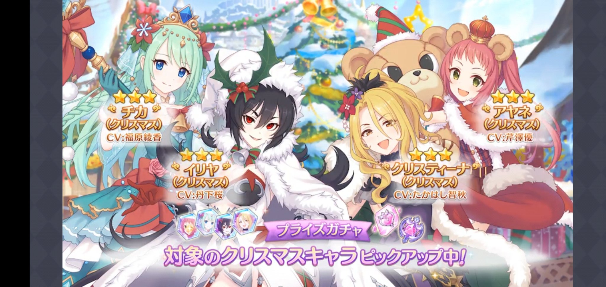 タキラ さあ 恐怖のガチャの幕開けだ まさかのピックアップ対象でも確率0 175 というプリコネr初の事態 ガチャする皆さんはファイトです プリコネr T Co U4i321yxnv Twitter