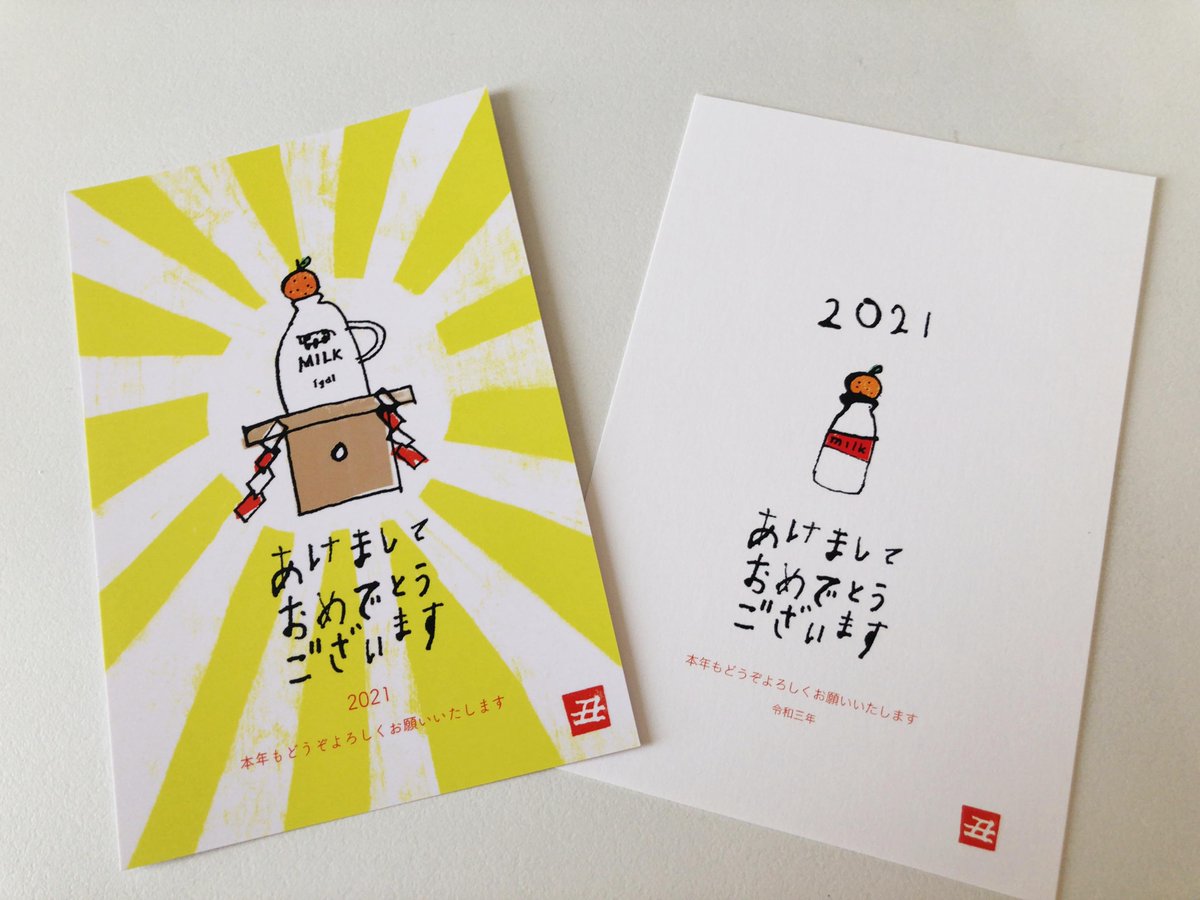 金子幸代 Kaneko Yukiyo ゆるり市のために小物グッズ作ったので紹介します 年賀はがき ４種類 Illustrator Illustration Illustrator Draw Drawing Pen Photoshop イラスト イラストレーター Postcard 年賀 はがき T Co Gu9mwqrpn1