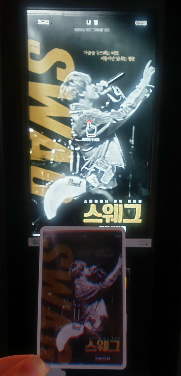 니엘 스웨그 ❤ 영등포오