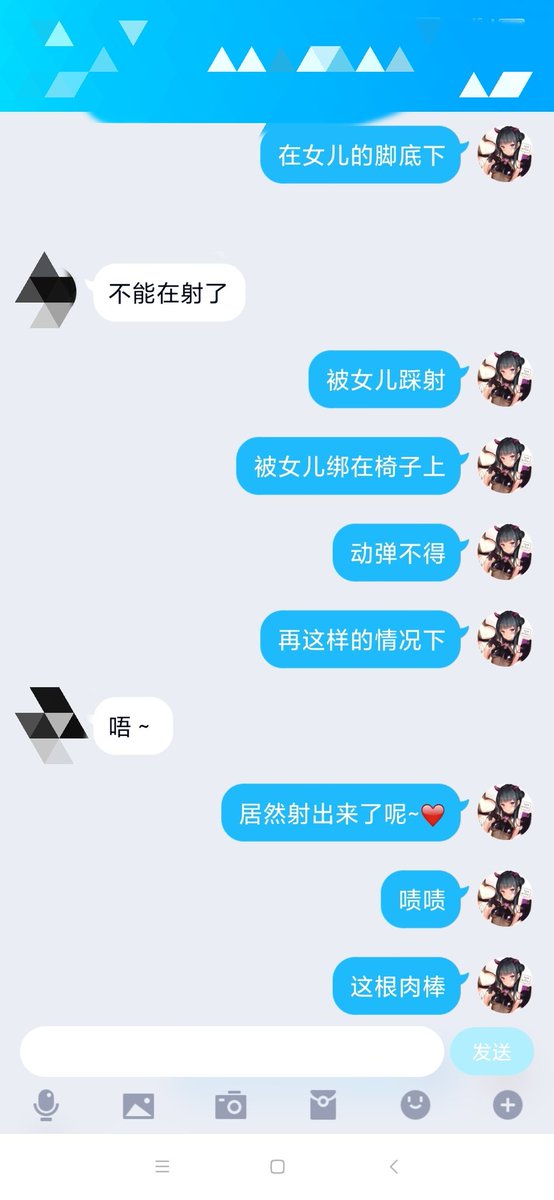 kong9960's tweet photo. 爸爸~❤才射出来三次呢，现在是不可以投降的哦❤ #文爱记录 #文媛姬 #调教 #榨精 #文爱 https://t.co/zpm5xMNh3d