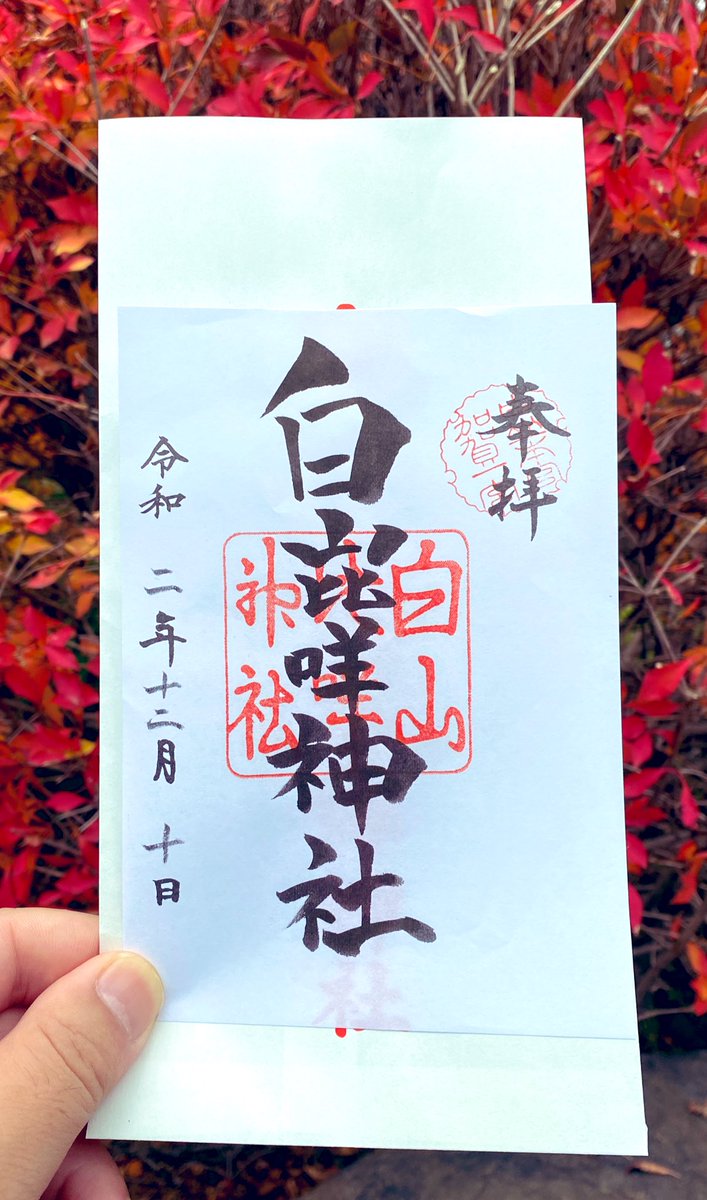 伊弉冉尊 伊弉冉尊