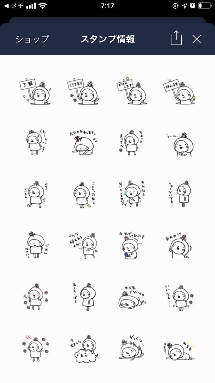 Artsmile Artsmileです ˊᵕˋ いつもrt Amp いいね ありがとうございます ゆるくて かわいいスタンプです よろしくお願いします T Co Yqswj3woud Lineスタンプ販売 Lineスタンプ Line 可愛いイラスト ゆるいスタンプ ゆるかわ