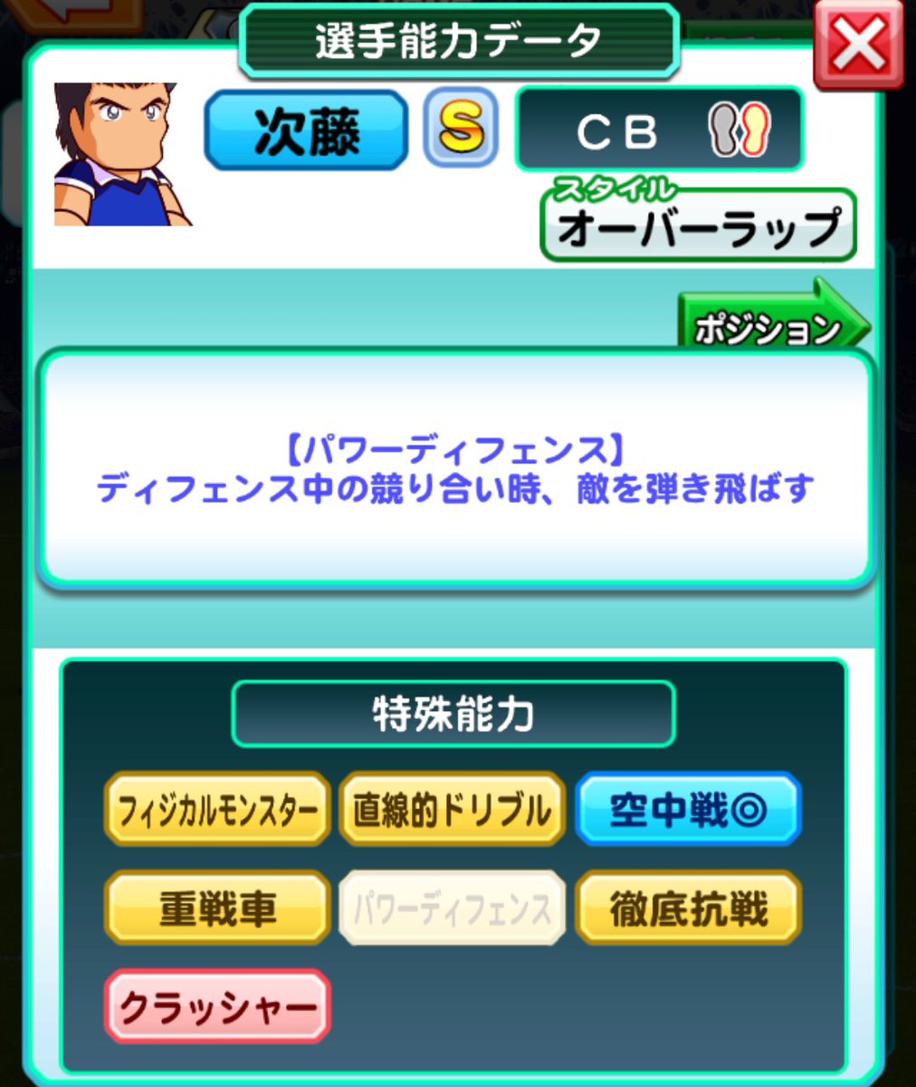パワサカ攻略 Gamewith 次回移行実装 と思われるコラボキャラの姿がmomで確認できますね それぞれ新金特を所持しています 若林 S G G K 次藤 パワーディフェンス 早田 カミソリシュート カミソリタックル まさかdf Gk向けシナリオまで来るとかは パワサカ攻略 Gamewith 次回移行実装 と思われるコラボキャラの姿がmomで確認できますね それぞれ新金特を所持しています 若林 S G G K 次藤 パワーディフェンス 早田 カミソリシュート カミソリタックル まさかdf Gk向けシナリオまで来るとかは