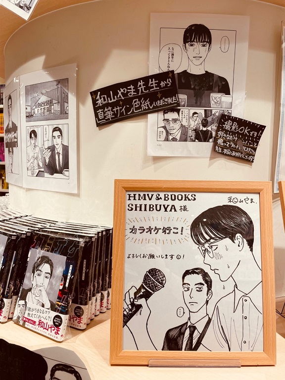 Hmv Books Shibuya Pa Twitter 5fコミック 展開中 和山やま 先生の作品 カラオケ行こ 夢中さ きみに もhmv限定特典ペーパー付きで展開中です カラオケ行こ はコミックビーム25周年グッズが発売予定 夢中さ きみに はドラマ化が決定と Hmv Books Shibuya Pa Twitter 5fコミック 展開中 和山やま 先生の作品 カラオケ行こ 夢中さ きみに もhmv限定特典ペーパー付きで展開中です カラオケ行こ はコミックビーム25周年グッズが発売予定 夢中さ きみに はドラマ化が決定と