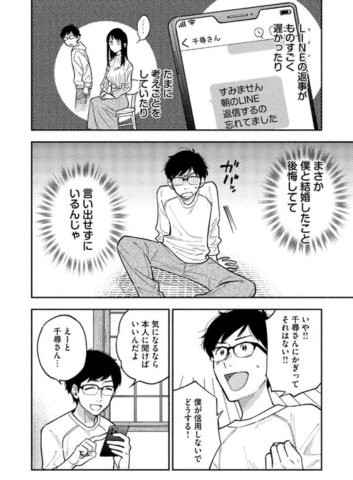 ちなみに第7話につながるエピソードである第6話「元気が出ない日はステーキを焼こう」もまだお読みいただけます。  「焼いてるひとり」回であり、「妬いてるひとり」回でもあるので、いつもふたりのラブラブっぷりにグギギ…🤬な皆様にもオススメだ!  