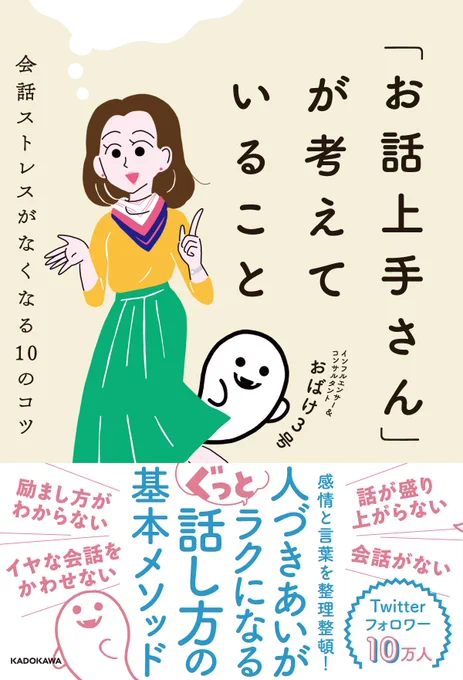 本日オバケの書籍が全国の書店で発売開始なのだああ???

全国のコミュ障と心弱い人を全身全霊で救う気で書いたので、どうか書店で買ってほしいのだ??♥️

ちなみにうちの母親が、今日新潟県でこの本買い占めるらしい。
新潟の人はもし書店でこの本買い占めてるババァ見かけたらそれうちの親! 