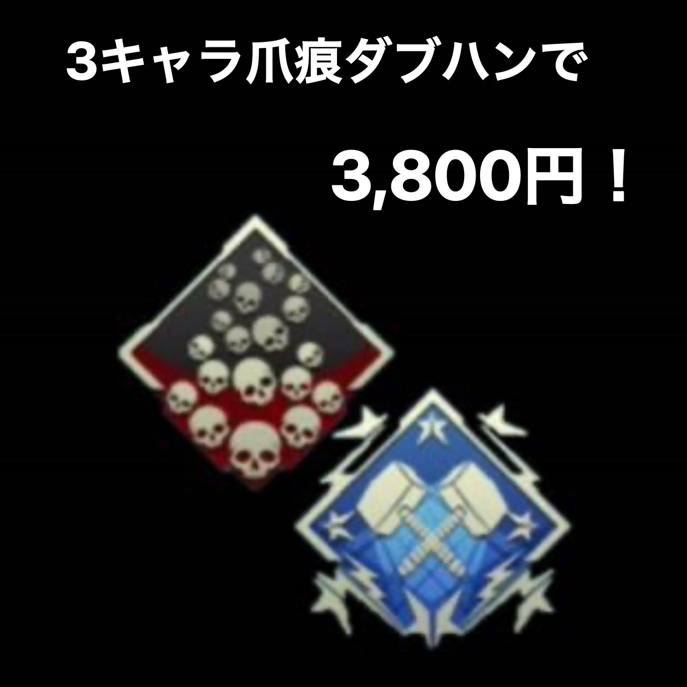 Apex 爪痕ダブハン代行 Ps4 実績450件 アカウント移行しました Apex Daikou1500 Twitter