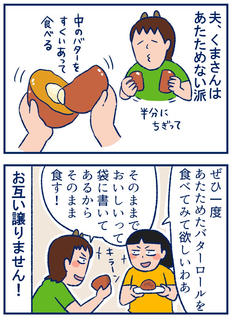 ネオバターロールはまだ食べてる(好き)
↓ブログはこちら
https://t.co/Ko7vchPtpi 