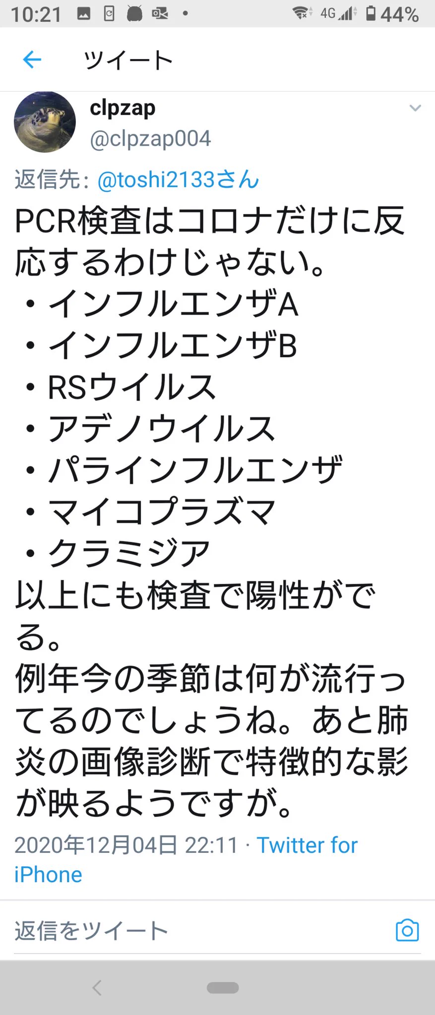 @hiroshitokyo46 これが原因？💦 