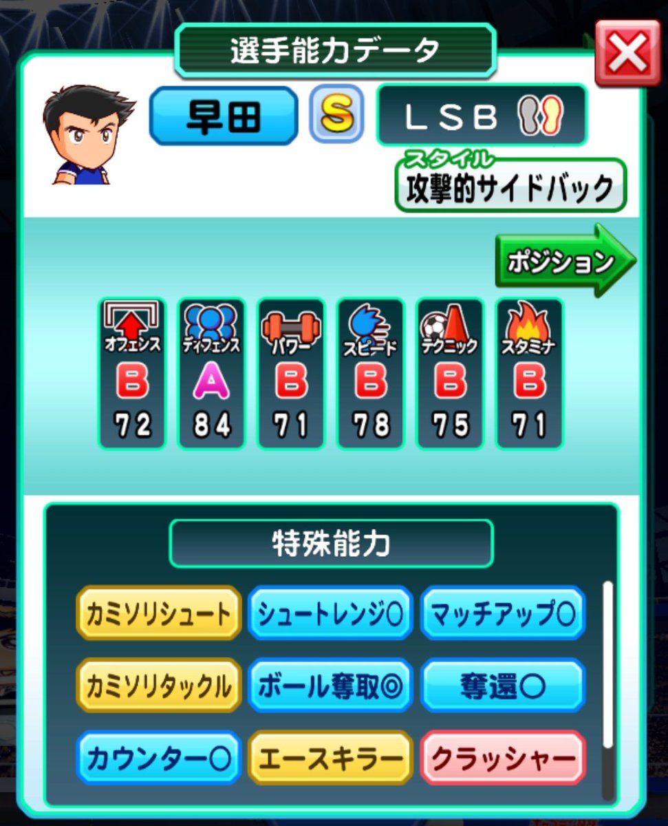 ピート1号 減塩商品ゆっくりレビューやってます בטוויטר パワサカでついにキャプテン翼選抜が登場 若林 次藤 早田がお披露目 新金特が一気に4つ実装 パワーディフェンス カミソリシュート カミソリタックル そしてs g g k パワサカ なにィ ピート1号 減塩商品ゆっくりレビューやってます בטוויטר パワサカでついにキャプテン翼選抜が登場 若林 次藤 早田がお披露目 新金特が一気に4つ実装 パワーディフェンス カミソリシュート カミソリタックル そしてs g g k パワサカ なにィ