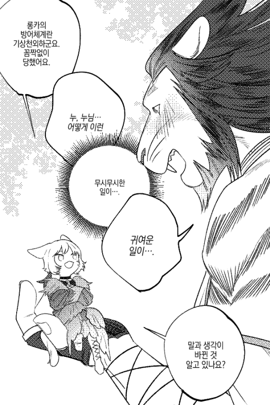 FF14_ryan's tweet photo. #멘션_온_커플링으로_낼_마음_없는_회지_한컷_그리기 루나야슈... https://t.co/e6oNQn2lJM