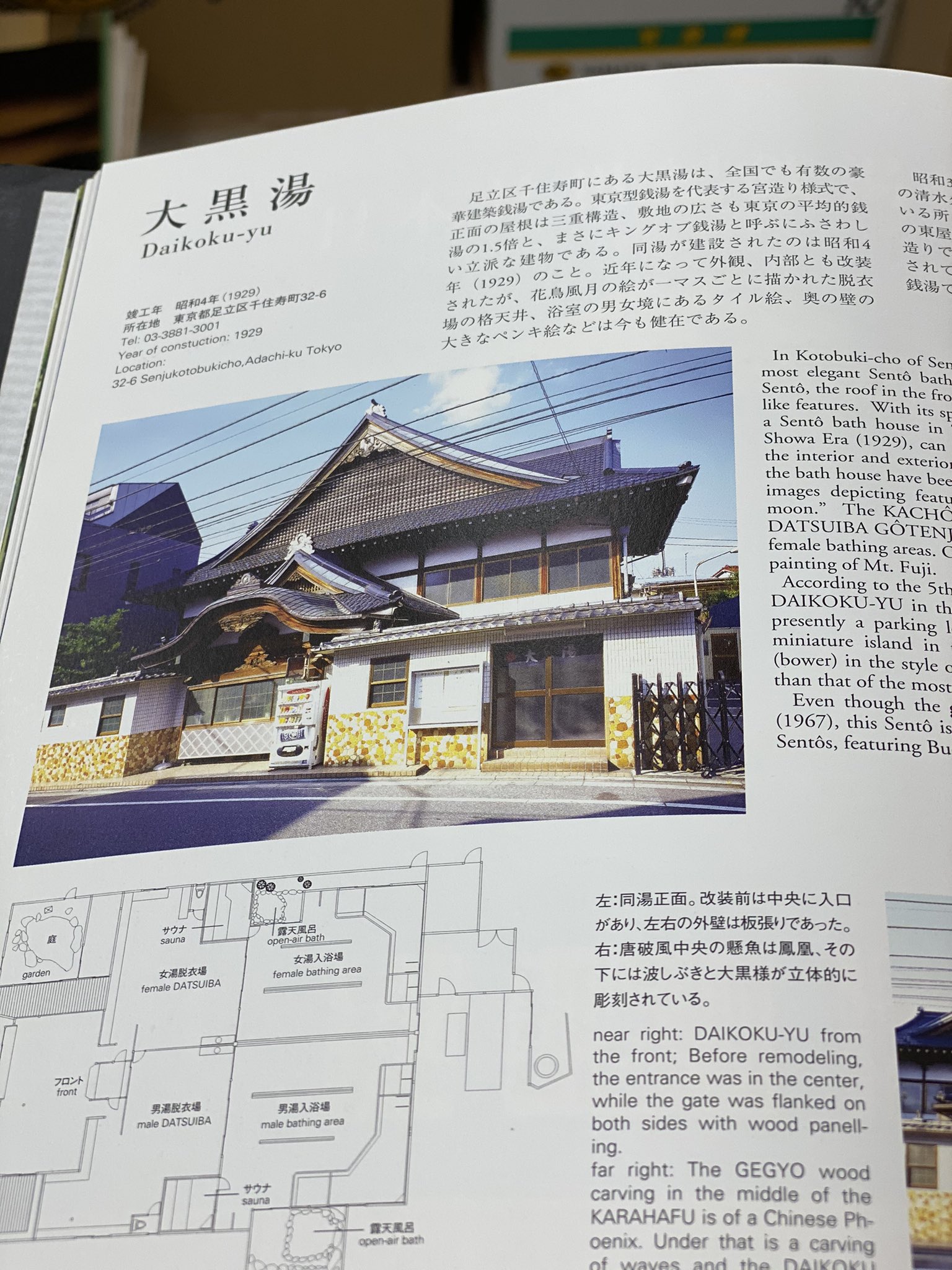 大沼 ショージ 二十世紀銭湯写真集 SENTO―The Japanese Public