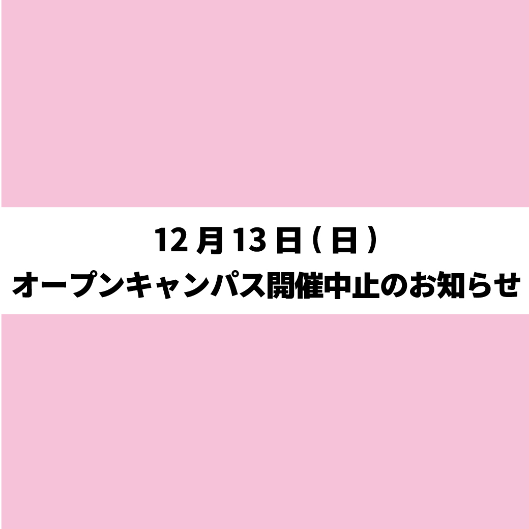 小井手ファッションビューティ専門学校 Koide Fb Twitter