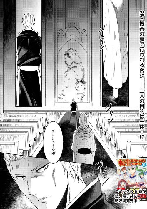 アルファポリス コミックス最新第6巻 絶賛発売中 Web漫画 転生しちゃったよ いや ごめん 作 ヘッドホン侍 画 やとやにわ 最新話を更新しました ウィルたちの潜入捜査の裏でマティルダは T Co Kn8frrhqzs アルファポリス アルファポリス コミックス最新第6巻 絶賛発売中 Web漫画 転生しちゃったよ いや ごめん 作 ヘッドホン侍 画 やとやにわ 最新話を更新しました ウィルたちの潜入捜査の裏でマティルダは T Co Kn8frrhqzs アルファポリス