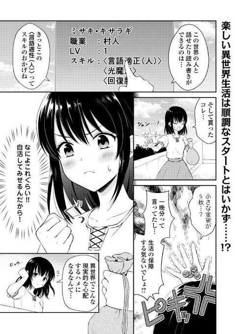 アルファポリス Alpha Polis さんのマンガ一覧 27ページ ツイコミ 仮 アルファポリス Alpha Polis さんのマンガ一覧 27ページ ツイコミ 仮