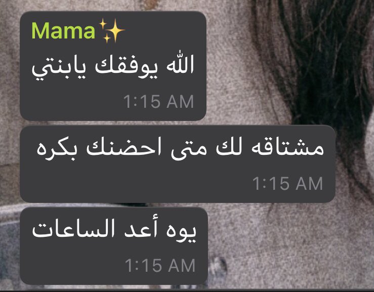 ربي احفظ لي أمي حبيبتي اني أخشى عليها من ضرر يمسها فيمسني أضعافه اللهُم أني استودعك إياها في كل حين فاحفظها يارب❤️.